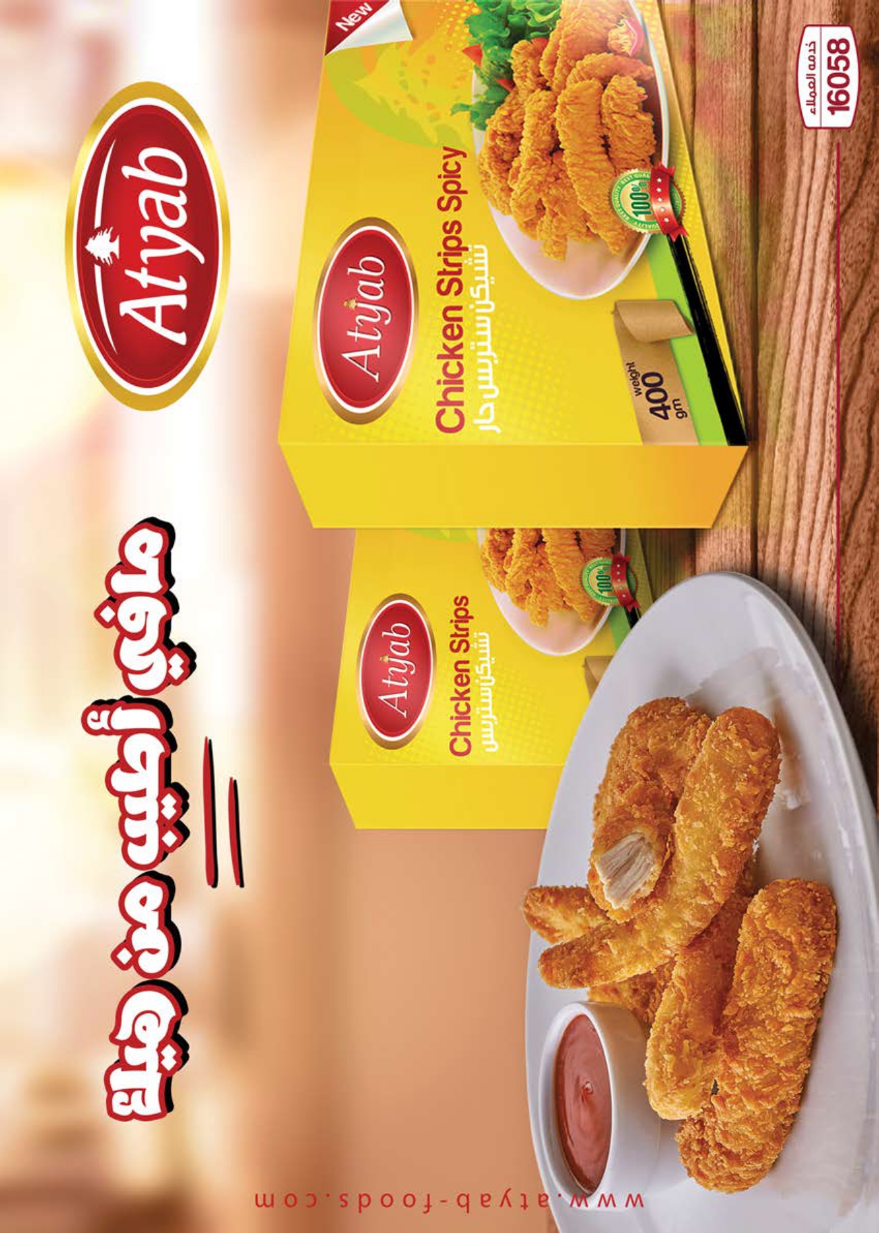 saudi offers from 10dec to 23dec 2024 عروض سعودى من 10 ديسمبر حتى 23 ديسمبر 2024 صفحة رقم 11